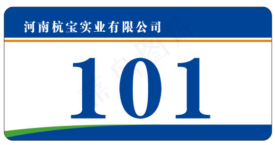 蓝色办公室门牌cdr矢量模版下载