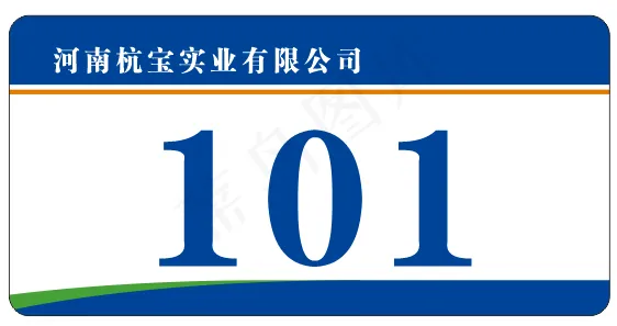 蓝色办公室门牌cdr矢量模版下载