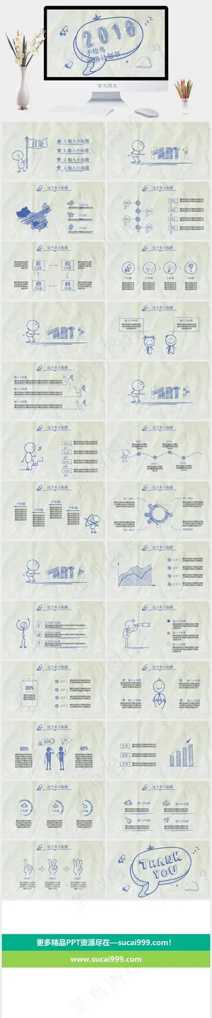 计划书灰色PPT模板预览图