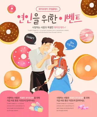 2.14情人节 背景