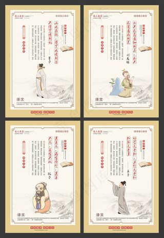 名人名言 校园文化展板