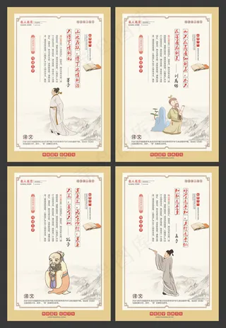 名人名言 校园文化展板