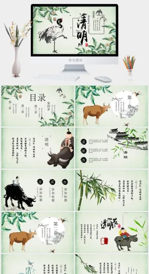 绿色水墨植物仙鹤背景的清明PPT模板预览图