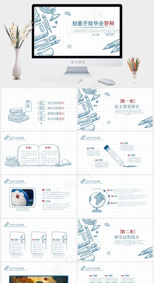 毕业答辩
总结
白色卡通风PPT模板预览图