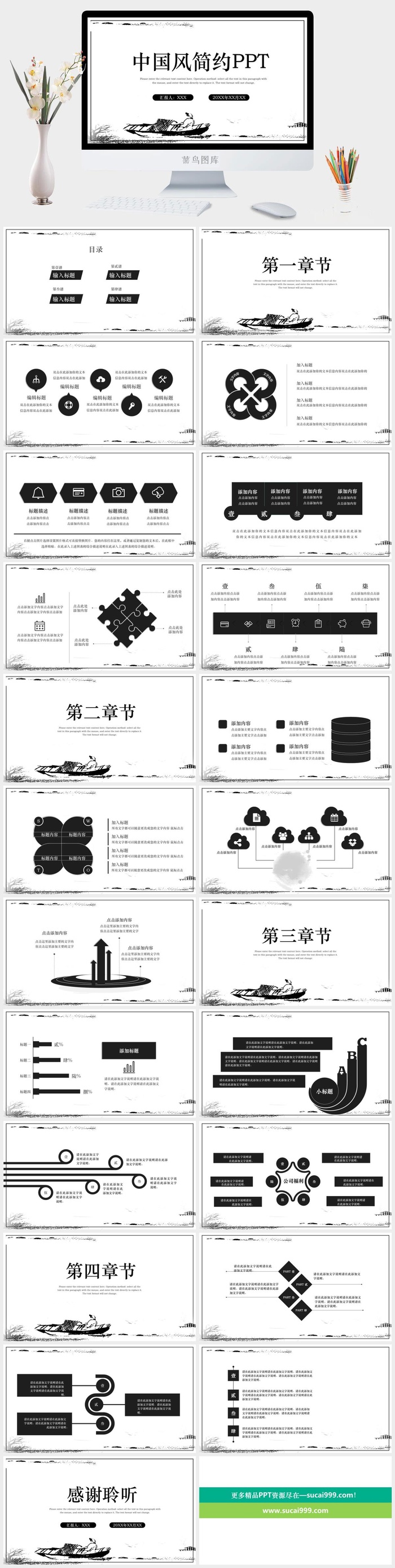 国潮中国风通用ppt模板