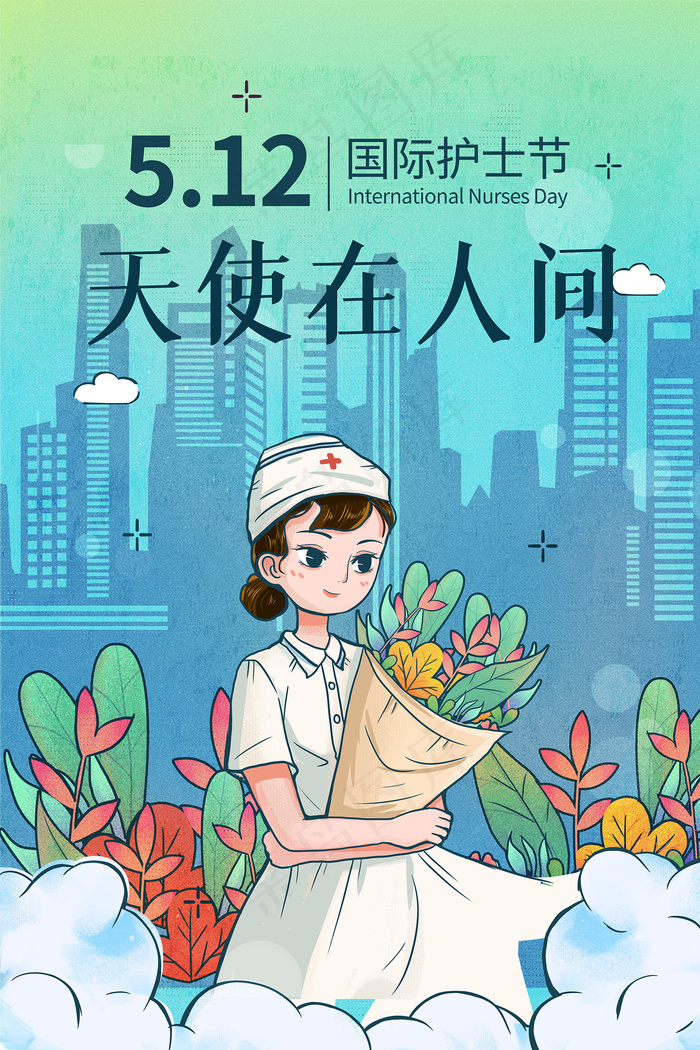 清新国际护士节宣传海报