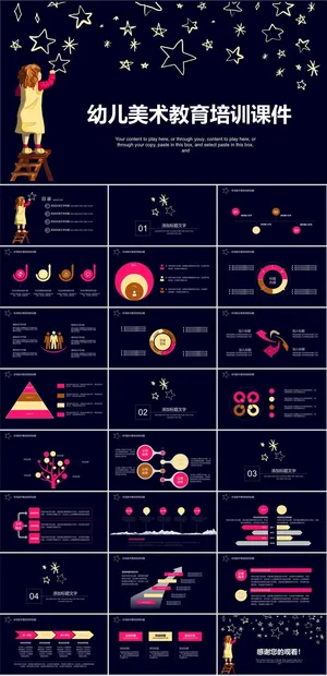 美术艺术绘画PPT模板ppt模版预览图