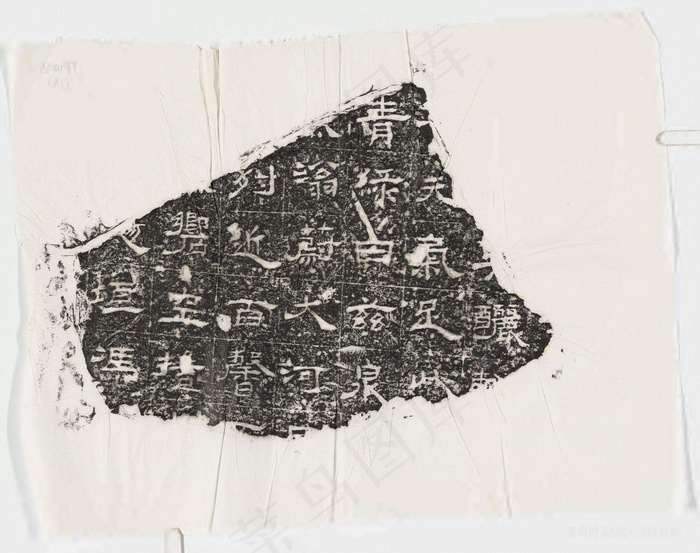 漢魏晉隋殘石二十種+民國拓本中式挂画