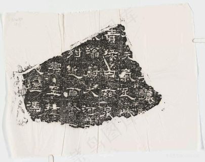 漢魏晉隋殘石二十種+民國拓本中式挂画