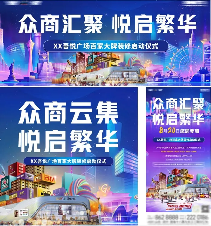百家品牌装修入场ai矢量模版下载