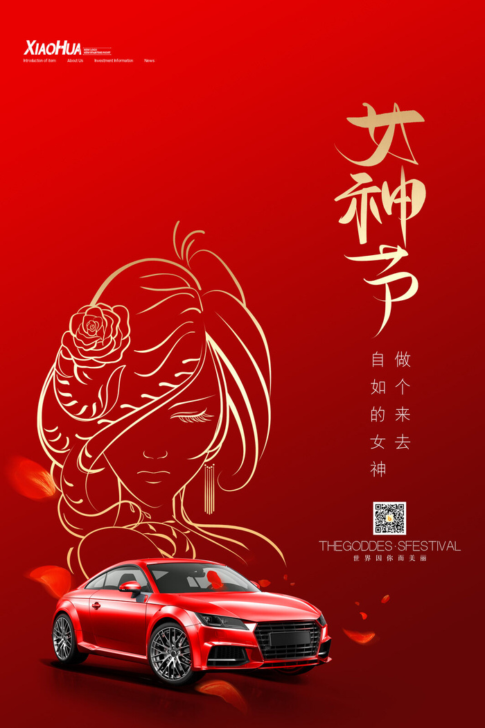 三八38妇女节女神女王节商场电商宣传促销节日海报模板PSD素材