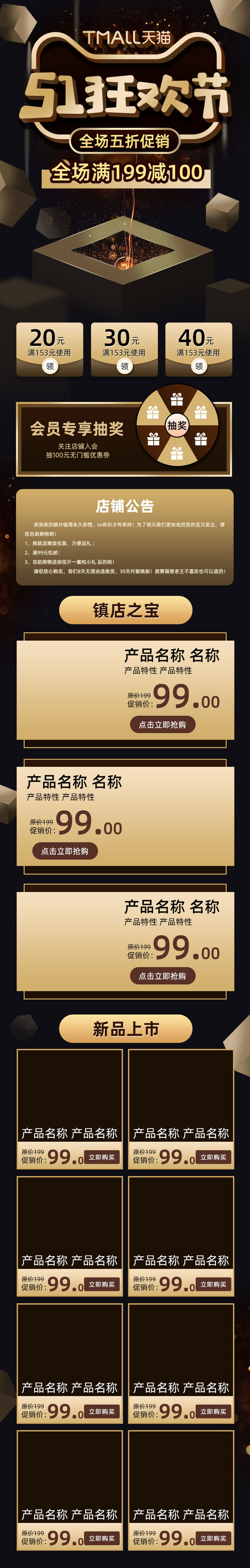 C4D风淘宝京东51五一劳动节电脑手机端承接专题页首页PSD模板psd模版下载