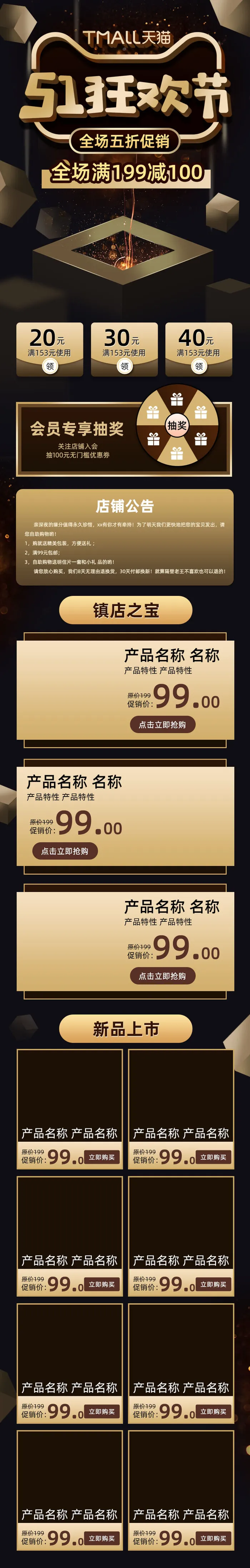 C4D风淘宝京东51五一劳动节电脑手机端承接专题页首页PSD模板psd模版下载