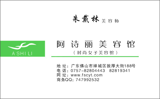 个人简单名片|cdr矢量模版下载
