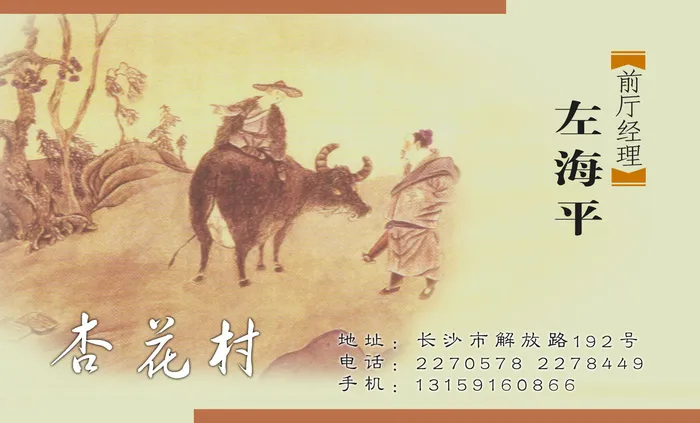 名片模板PSDpsd模版下载