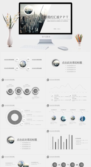 简约风PPT模板预览图