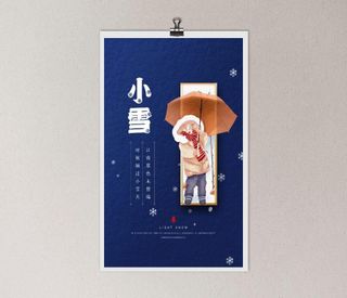 小雪 传统节气海报