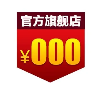 电商标签 标签元素psd模版下载