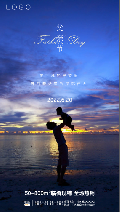 父亲节海报海报渐变节日蓝色