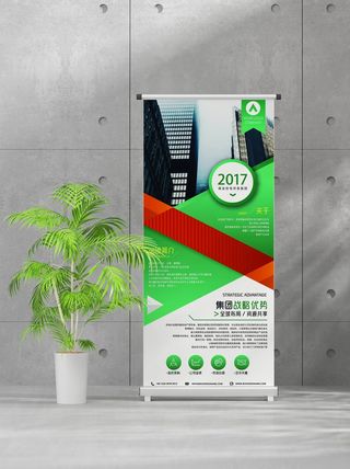 企业商业宣传介绍创意易拉宝