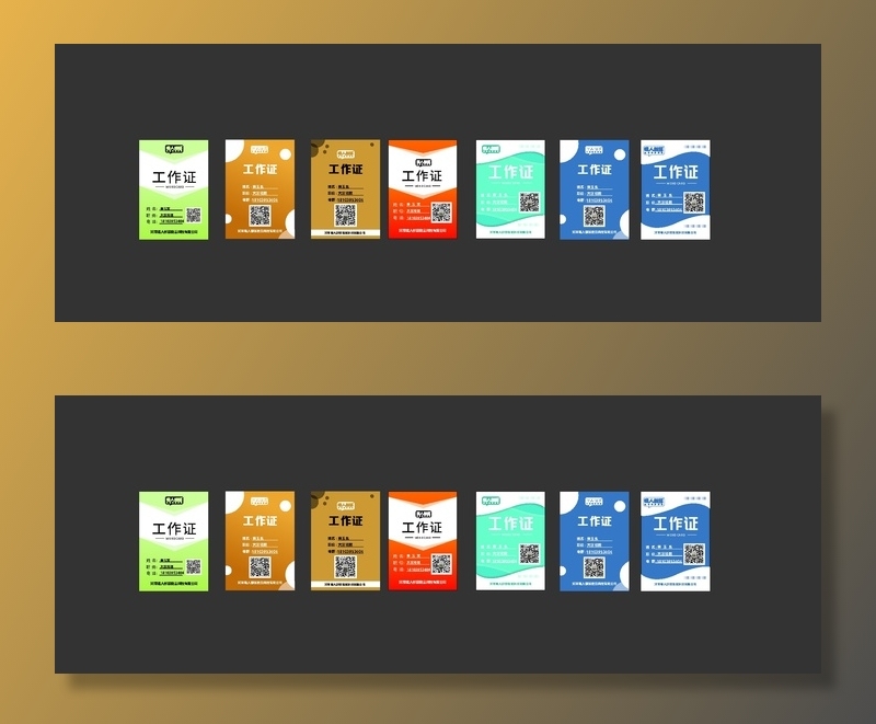 胸牌 工作证 公司 科技