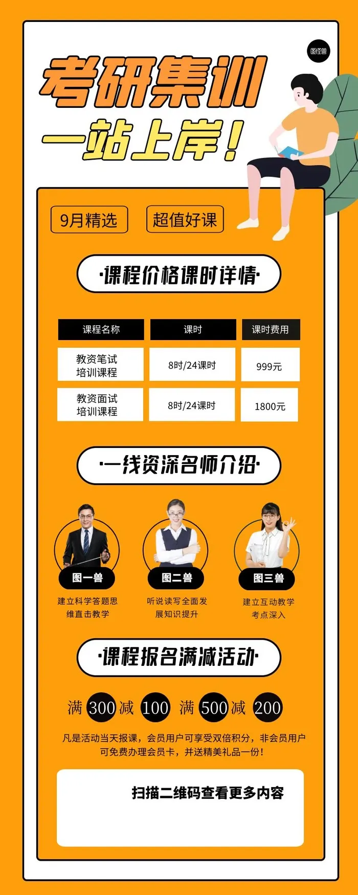 海报设计制作 cdr矢量模版下载
