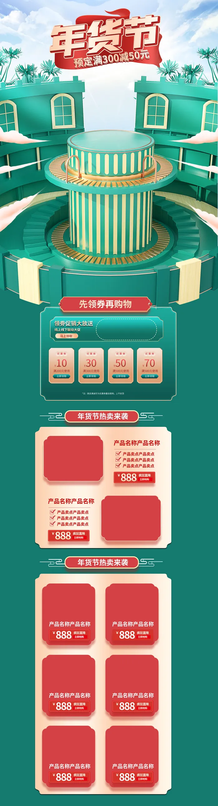 虎年年货节首页虎年年货节春节中国风电商淘宝首页模板PC手机端店铺psd设计素材psd模版下载