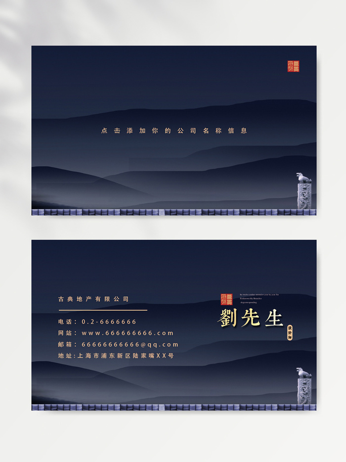 简约名片设计图片
