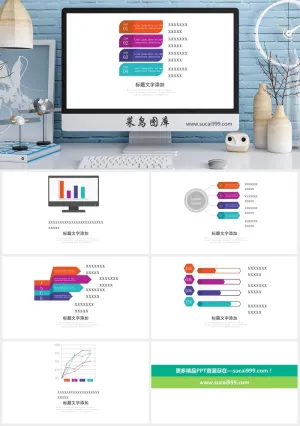 项目策划  工作总结  PPT模板预览图