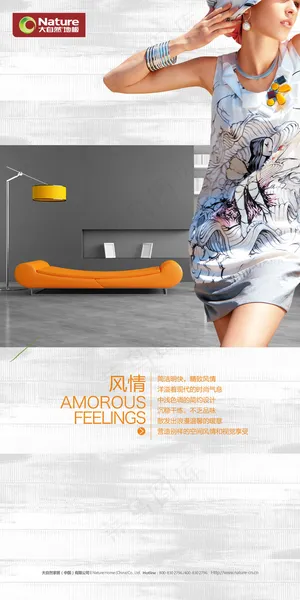 超越系列 大自然地板