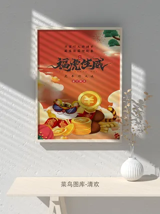 2022新年虎年大吉竖版海报模板