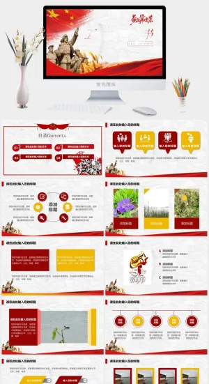 简约实用五一劳动节通用ppt模板预览图