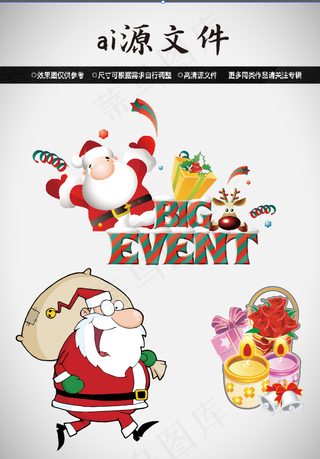 圣诞节素材