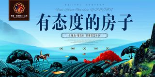 房地产插画风格宣传海报设计