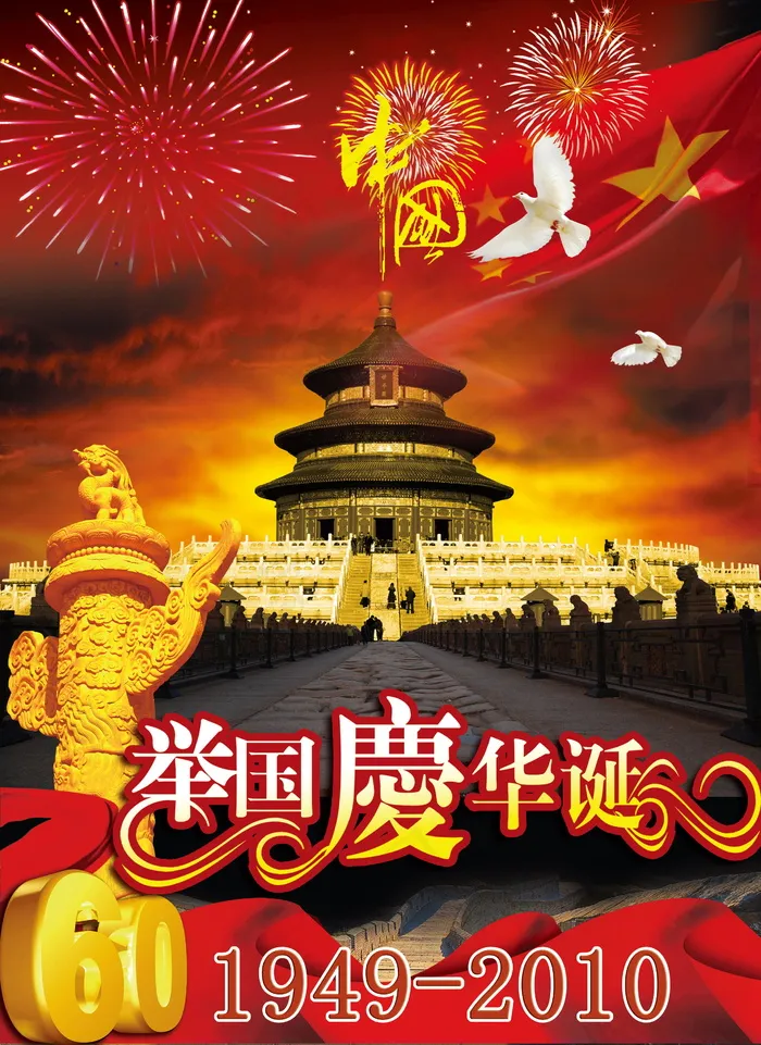 喜庆-党建-节日-开典海报_0049psd模版下载