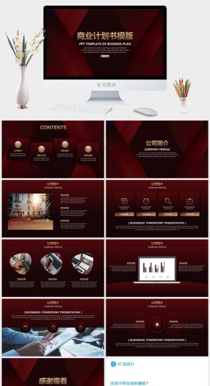 灰色红色营销PPT模板预览图