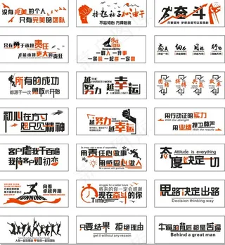 企业文化励志标语奋斗01