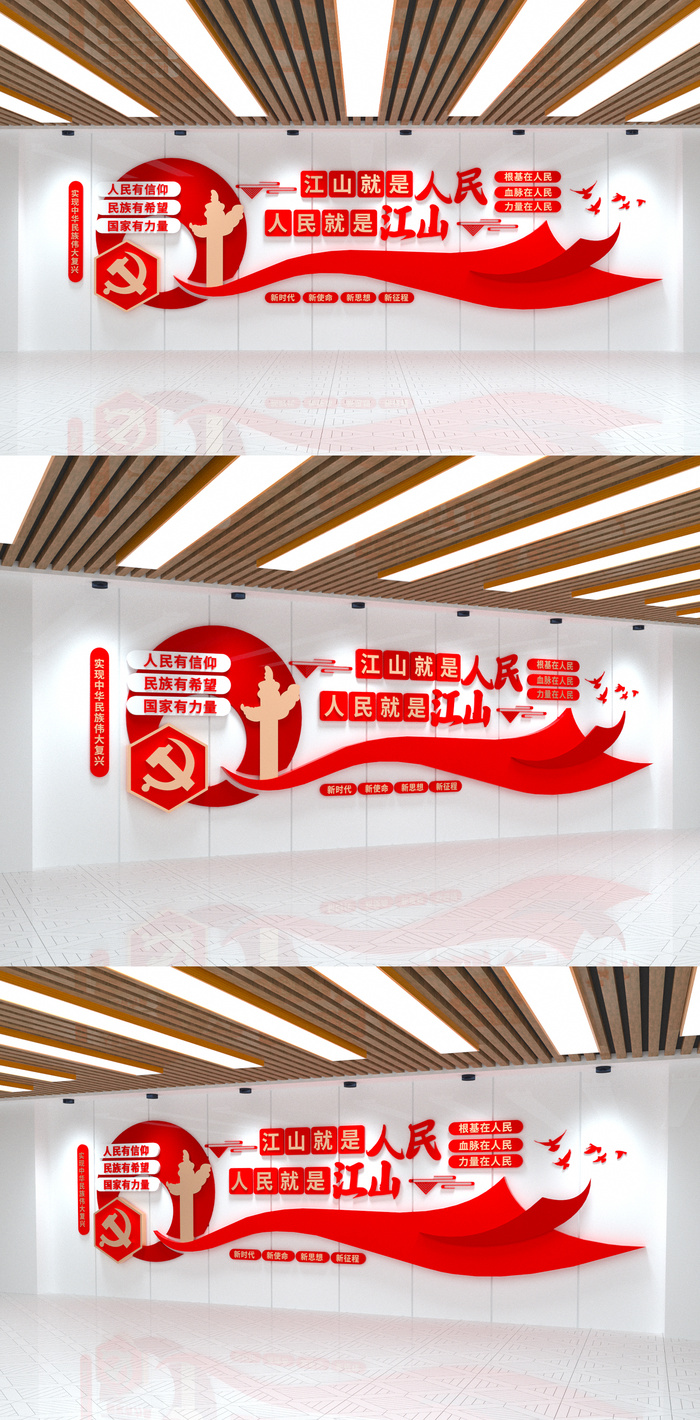 江山就是人民红色人民就是江山党建文化墙eps,ai矢量模版下载