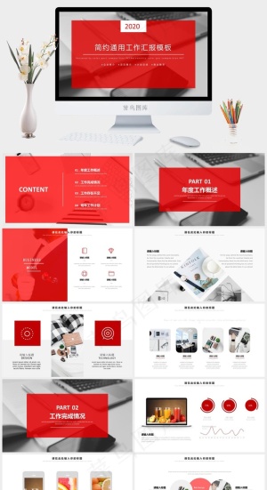 计划
红色营销PPT模板预览图