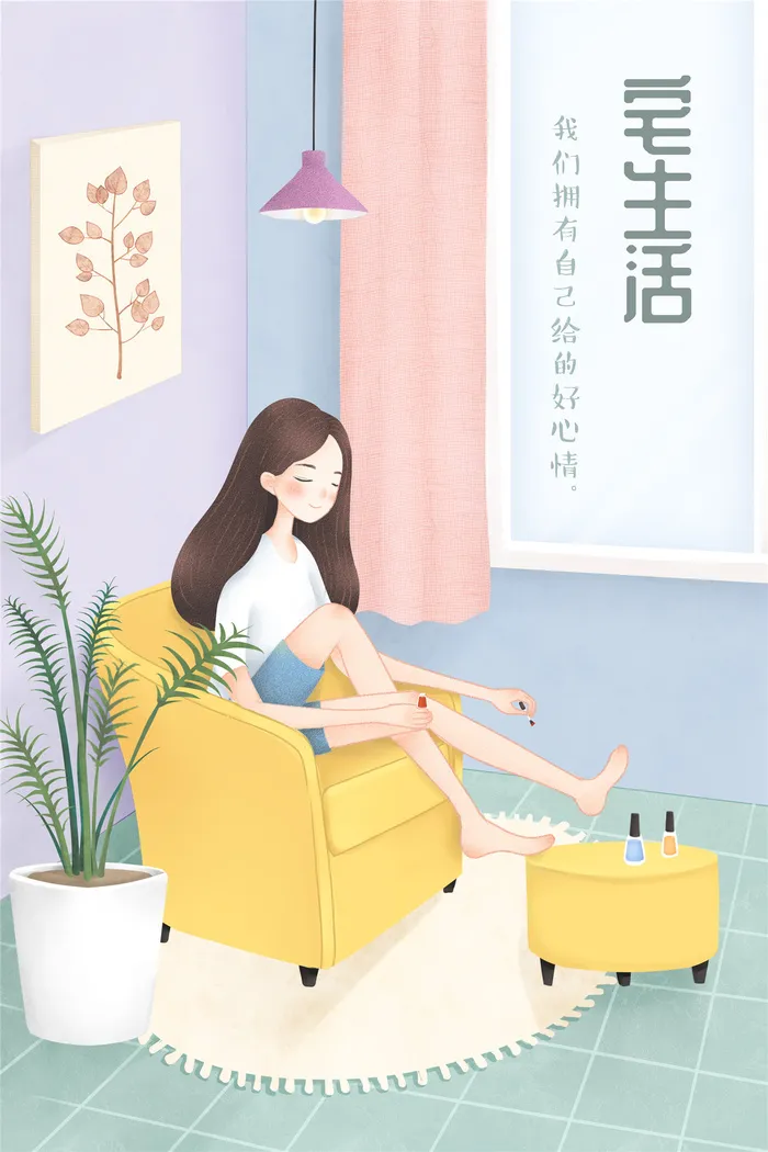 宅生活宅女 美女生活 美女涂指甲油