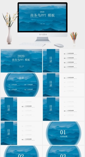 简约实用商务风ppt模板预览图