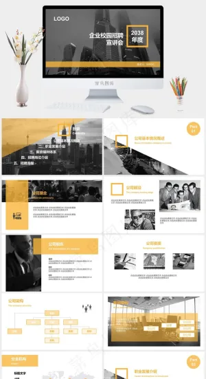 校园招聘PPT模板ppt模版预览图
