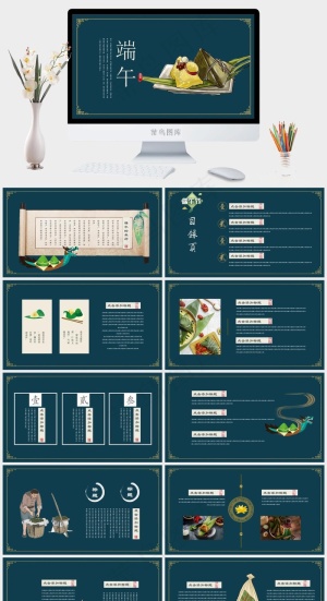 端午节活动营销策划书中国风PPT模板预览图