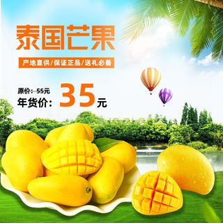 新鲜水果电商首页海报主图PSD设计素材香蕉芒果脐橙详情主图装修模板