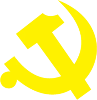 黄色镰刀标志中国标志免扣