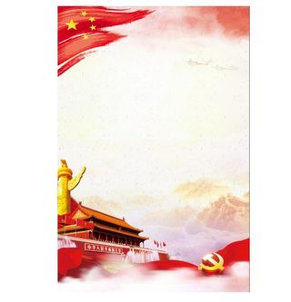 党建海报背景