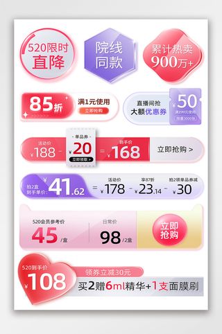 精致淘宝促销标签素材