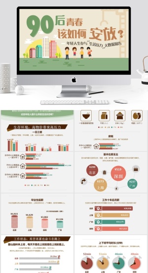中国风清新通用PPT模板预览图