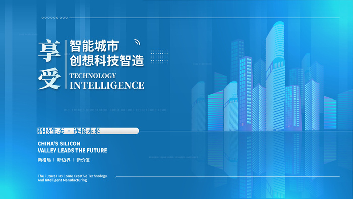 蓝色科技展板插画未来企业商业公司年会海报PSD设计素材ai矢量模版下载
