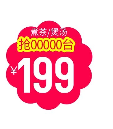 电商标签 标签元素